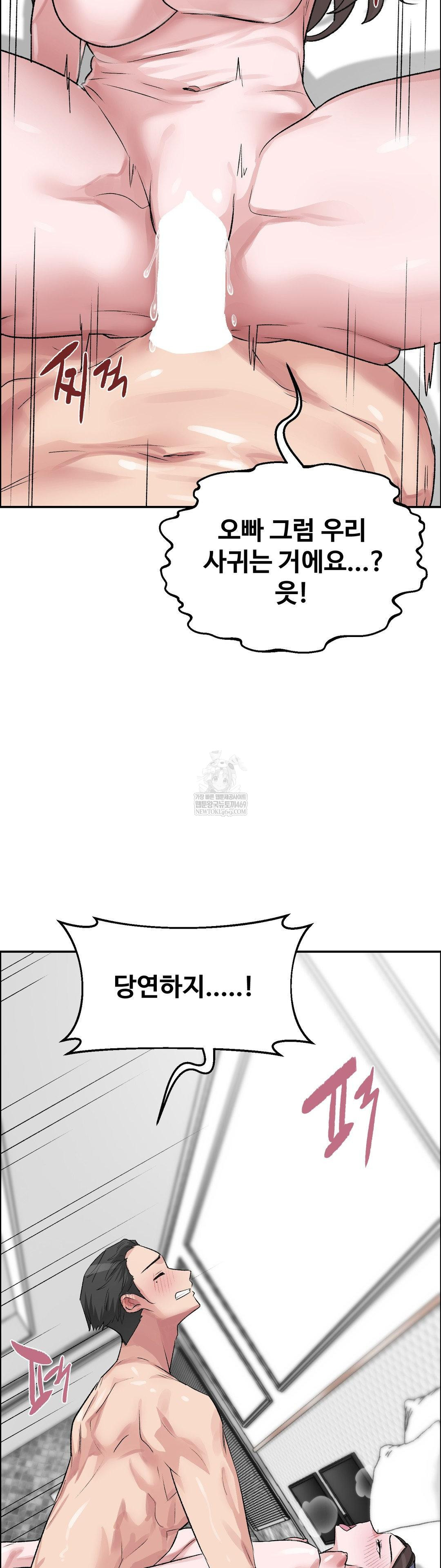 Why is This True? Raw - Chapter 55 [photo 28] - MangaPorn