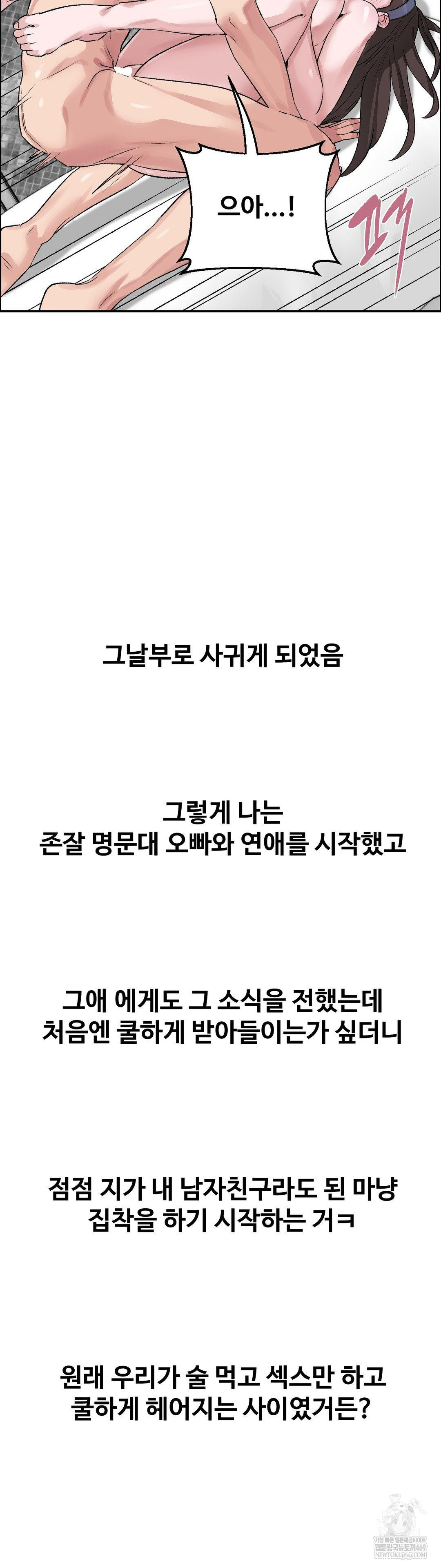 Why is This True? Raw - Chapter 55 [photo 29] - MangaPorn