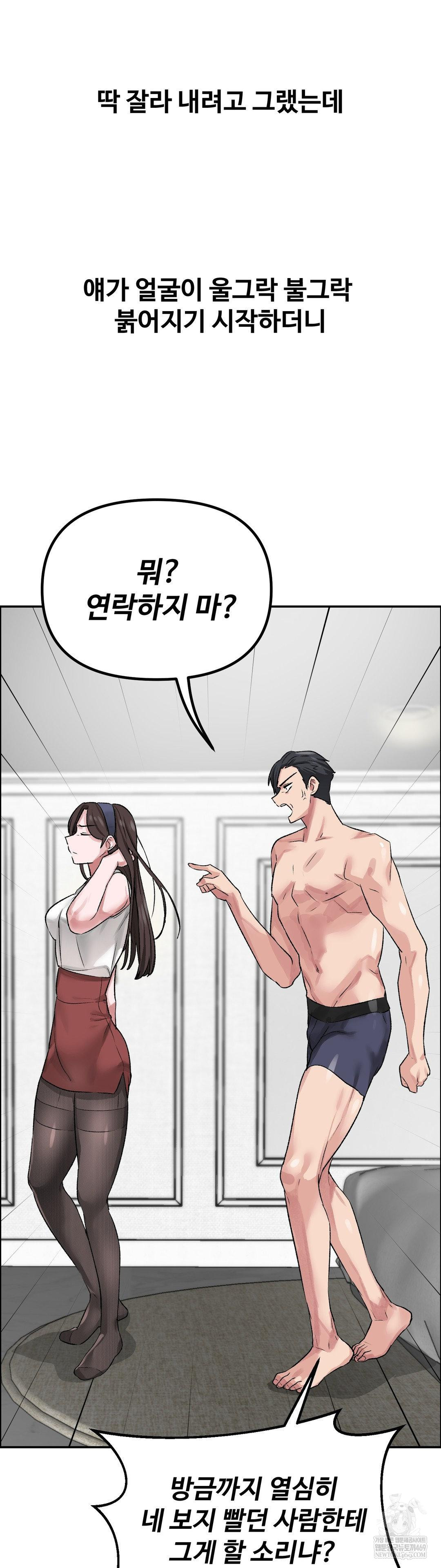 Why is This True? Raw - Chapter 55 [photo 32] - MangaPorn