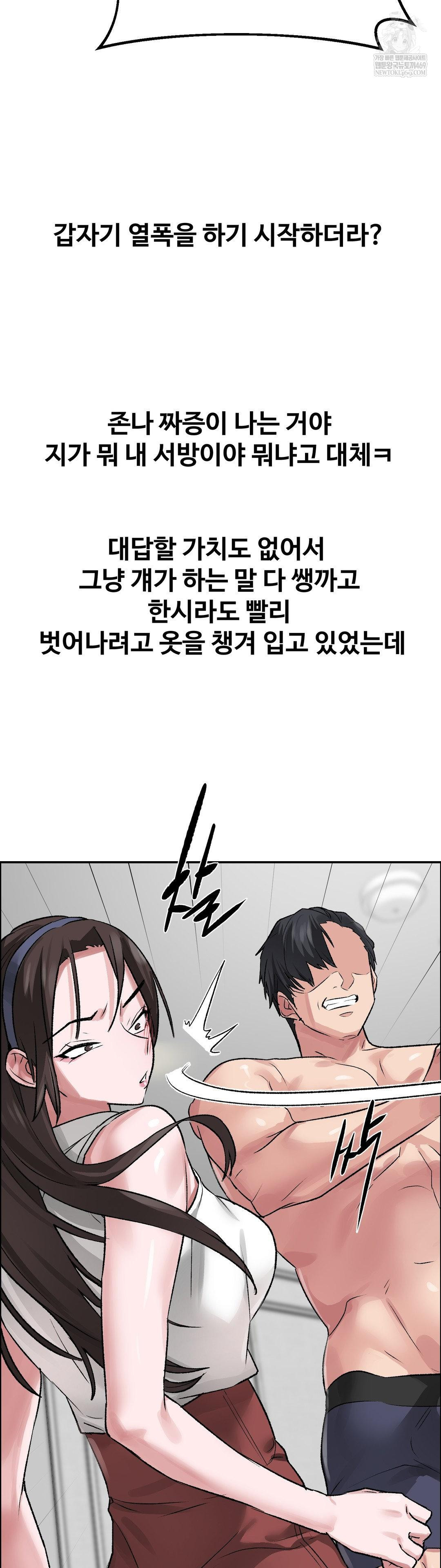 Why is This True? Raw - Chapter 55 [photo 33] - MangaPorn