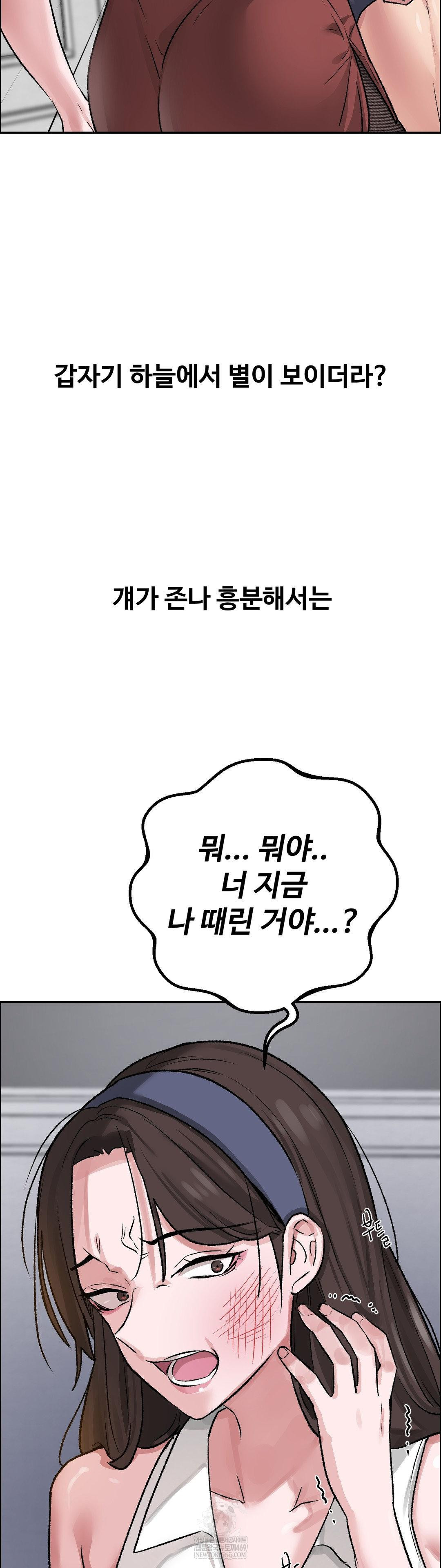 Why is This True? Raw - Chapter 55 [photo 34] - MangaPorn