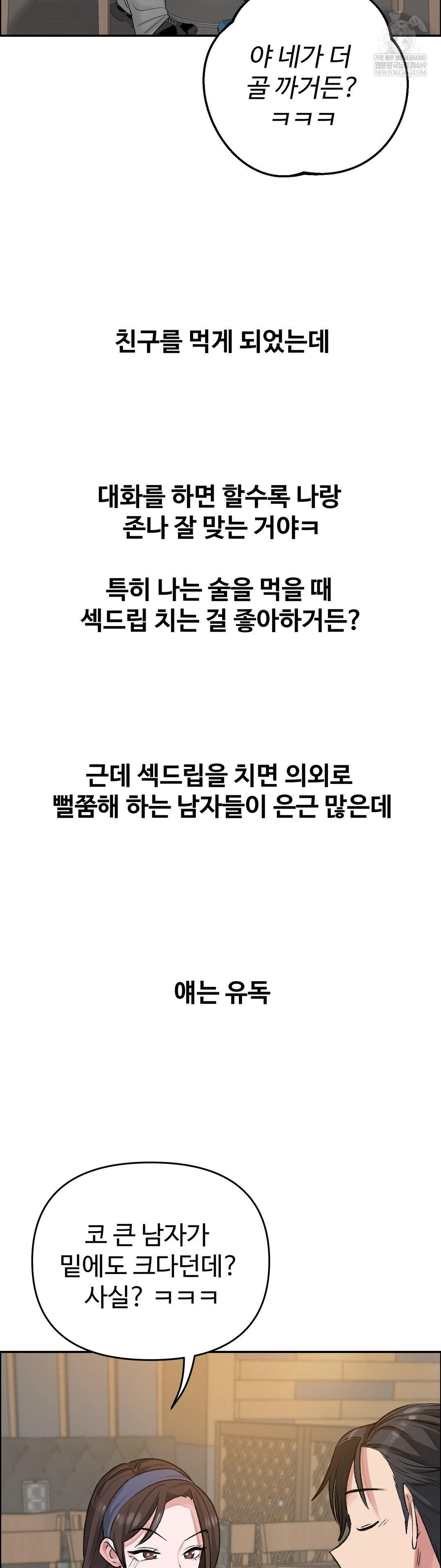 Why is This True? Raw - Chapter 55 [photo 9] - MangaPorn