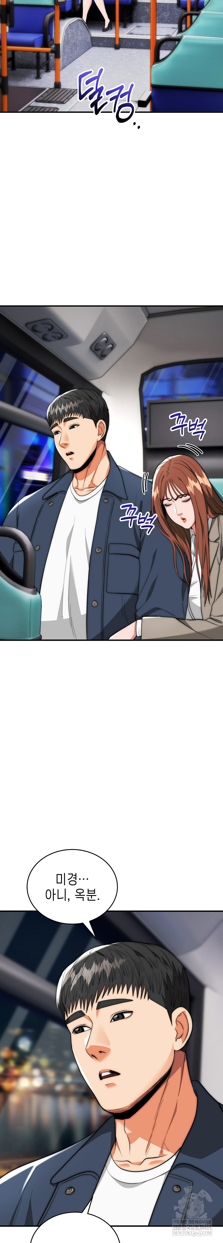 The Foremost Pillar, The Mighty Bird of Strength Raw - Chapter 37 [photo 10] - MangaPorn