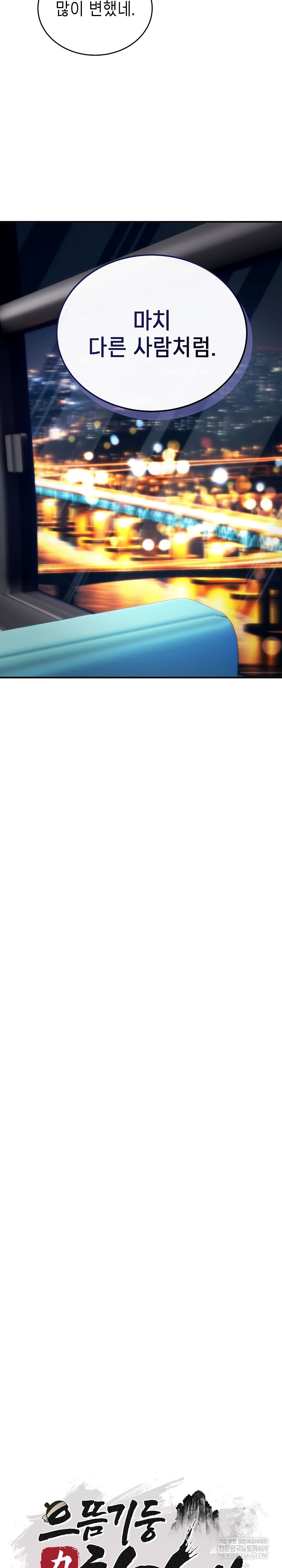 The Foremost Pillar, The Mighty Bird of Strength Raw - Chapter 37 [photo 11] - MangaPorn