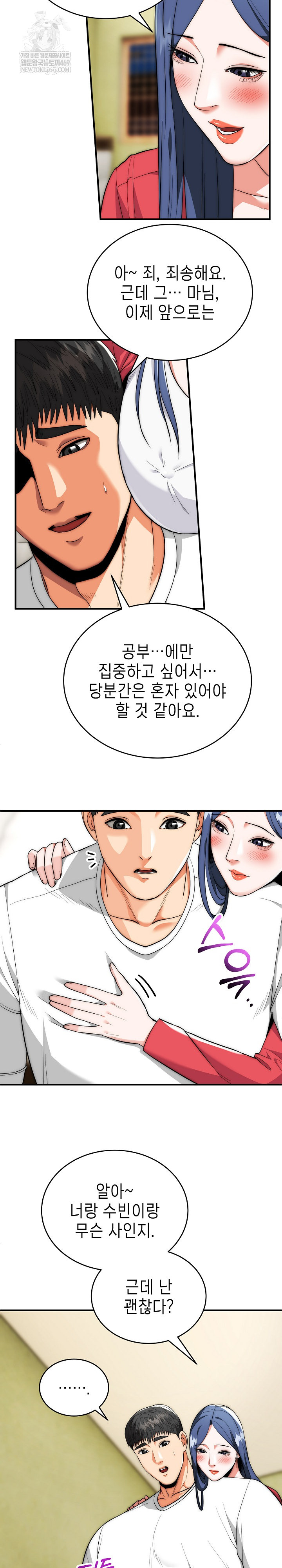 The Foremost Pillar, The Mighty Bird of Strength Raw - Chapter 37 [photo 16] - MangaPorn