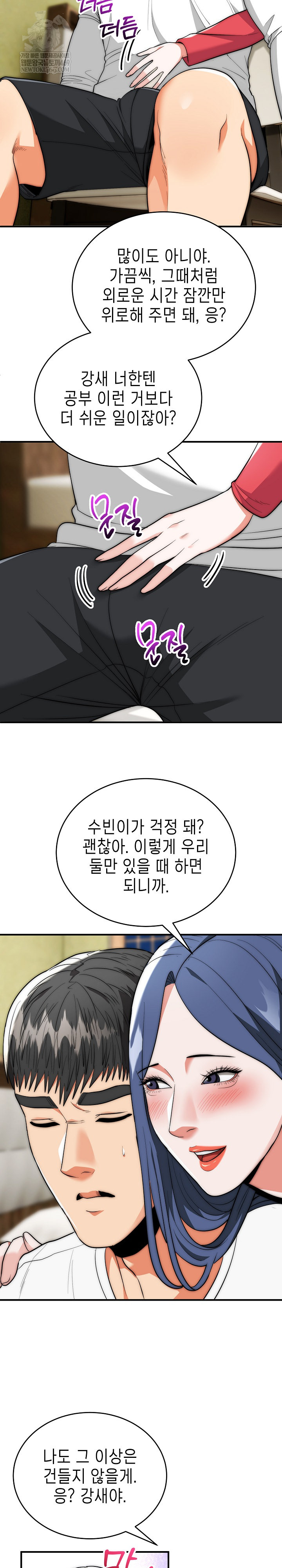 The Foremost Pillar, The Mighty Bird of Strength Raw - Chapter 37 [photo 17] - MangaPorn