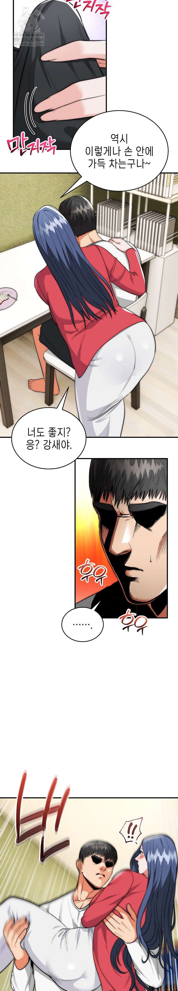 The Foremost Pillar, The Mighty Bird of Strength Raw - Chapter 37 [photo 18] - MangaPorn