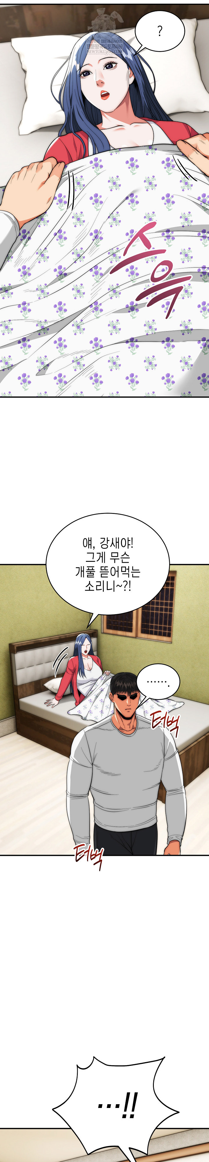 The Foremost Pillar, The Mighty Bird of Strength Raw - Chapter 37 [photo 20] - MangaPorn