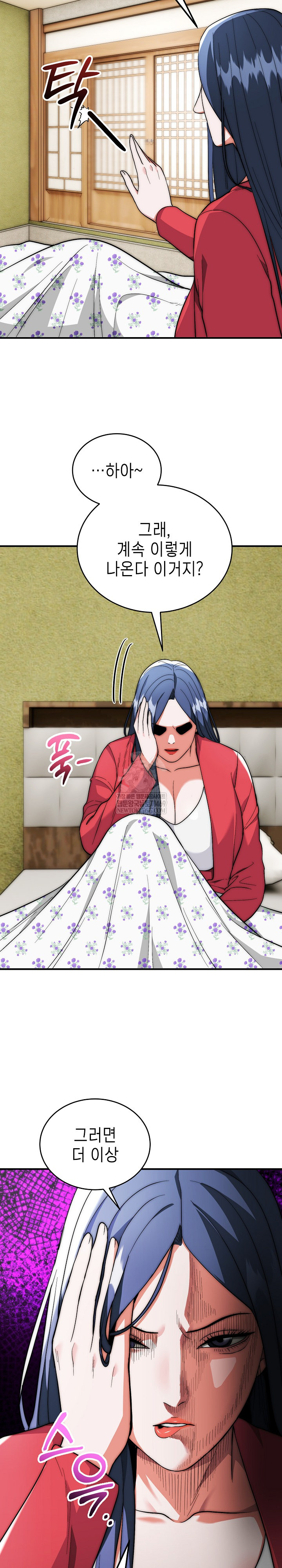 The Foremost Pillar, The Mighty Bird of Strength Raw - Chapter 37 [photo 21] - MangaPorn