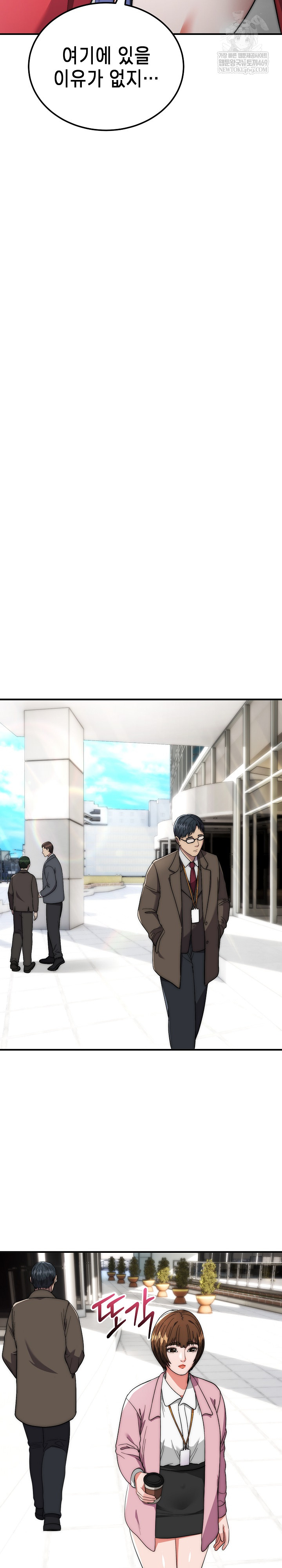 The Foremost Pillar, The Mighty Bird of Strength Raw - Chapter 37 [photo 22] - MangaPorn