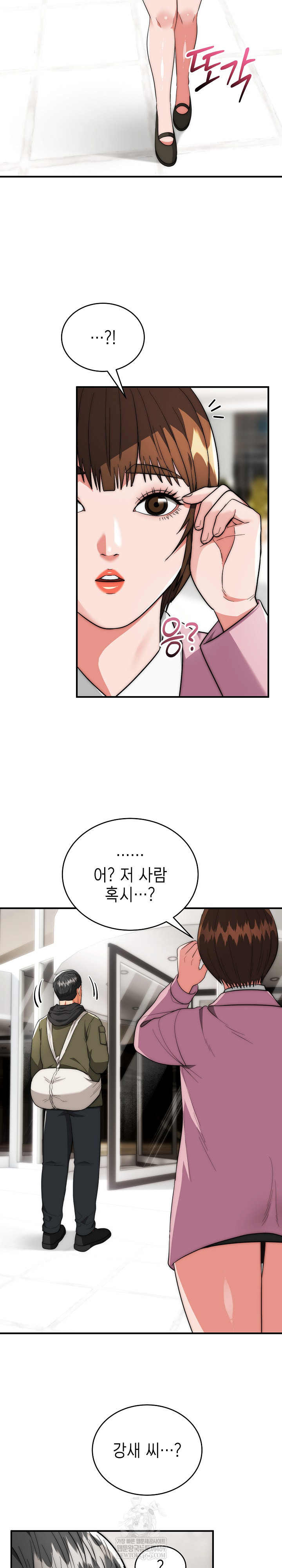 The Foremost Pillar, The Mighty Bird of Strength Raw - Chapter 37 [photo 23] - MangaPorn