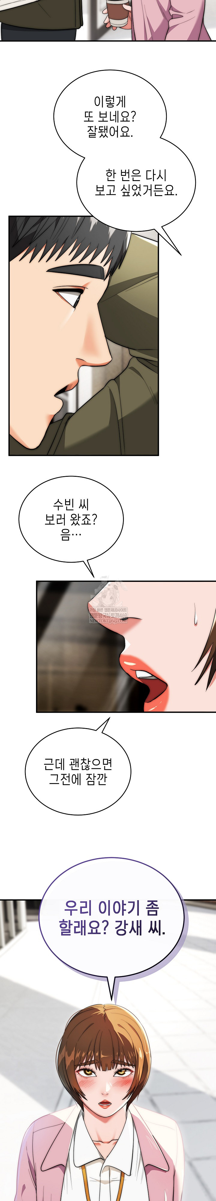 The Foremost Pillar, The Mighty Bird of Strength Raw - Chapter 37 [photo 25] - MangaPorn