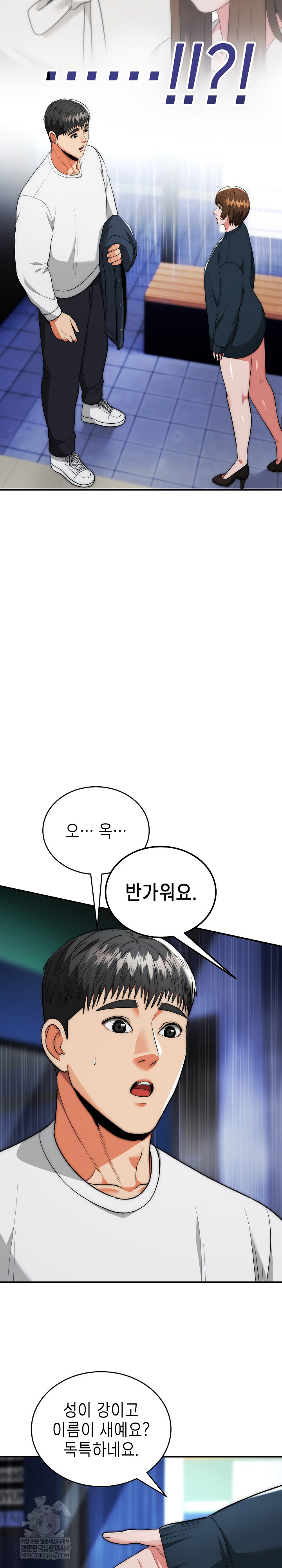 The Foremost Pillar, The Mighty Bird of Strength Raw - Chapter 37 [photo 4] - MangaPorn