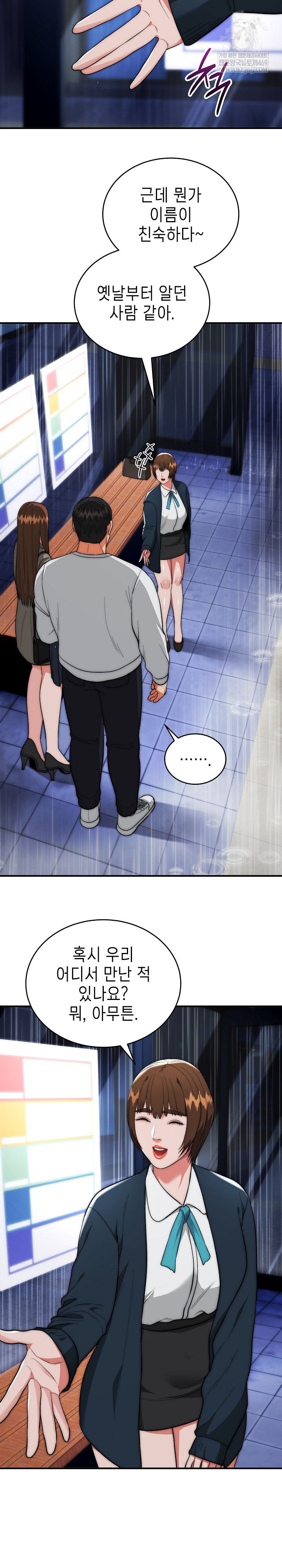 The Foremost Pillar, The Mighty Bird of Strength Raw - Chapter 37 [photo 5] - MangaPorn