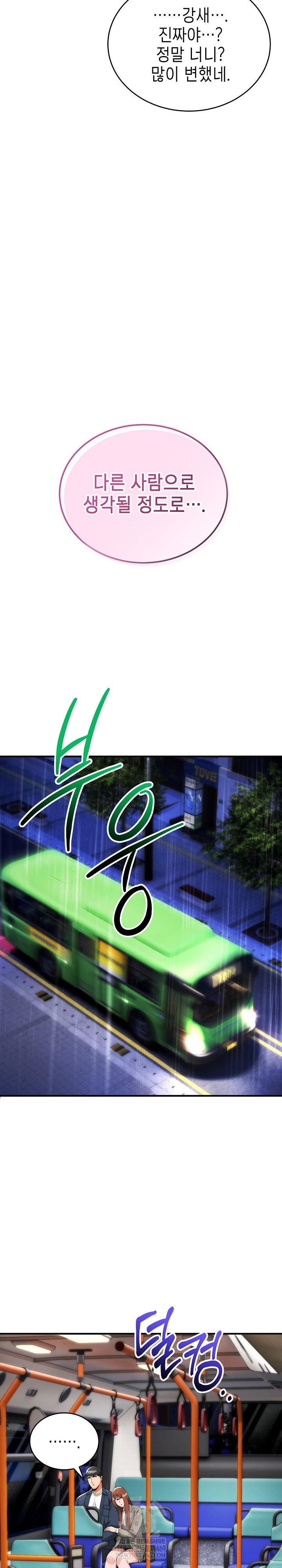 The Foremost Pillar, The Mighty Bird of Strength Raw - Chapter 37 [photo 9] - MangaPorn