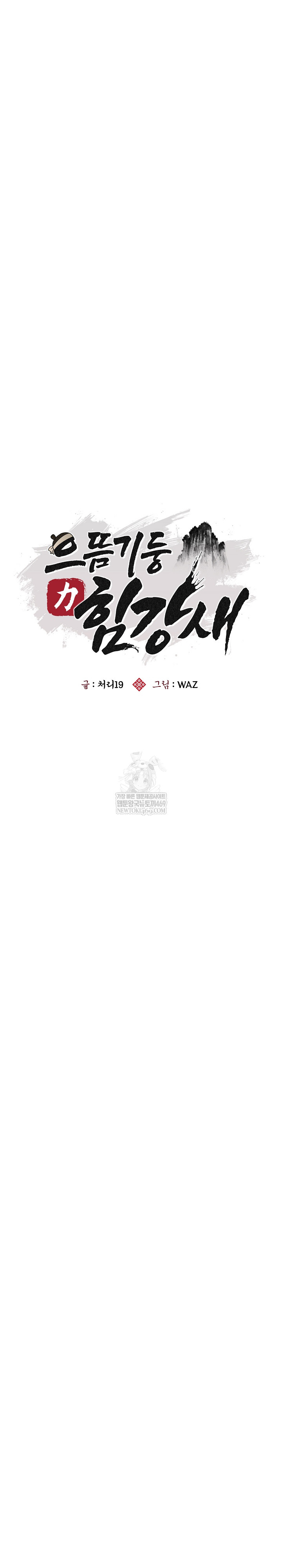 The Foremost Pillar, The Mighty Bird of Strength Raw - Chapter 38 [photo 10] - MangaPorn