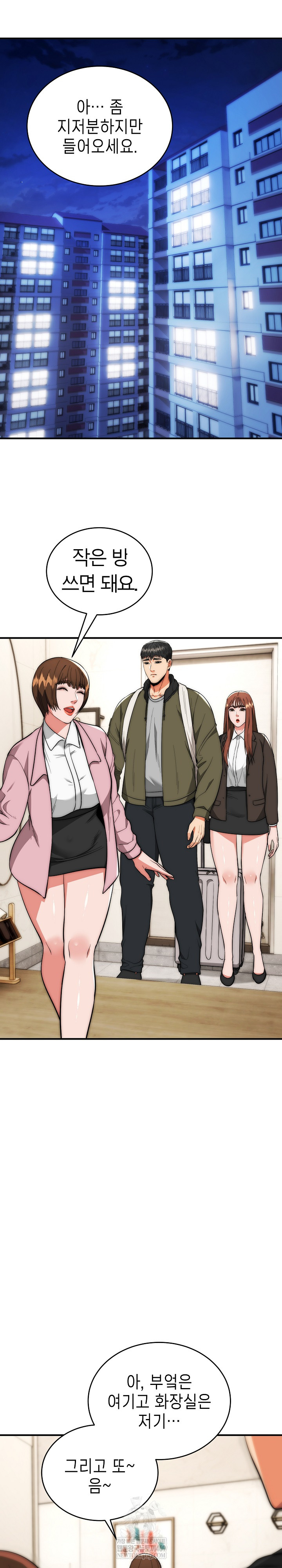 The Foremost Pillar, The Mighty Bird of Strength Raw - Chapter 38 [photo 11] - MangaPorn