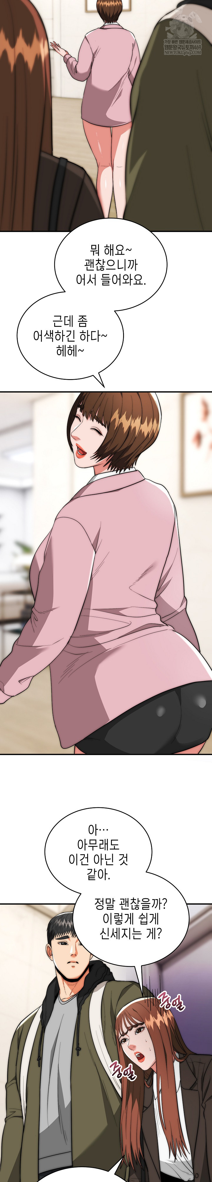 The Foremost Pillar, The Mighty Bird of Strength Raw - Chapter 38 [photo 12] - MangaPorn