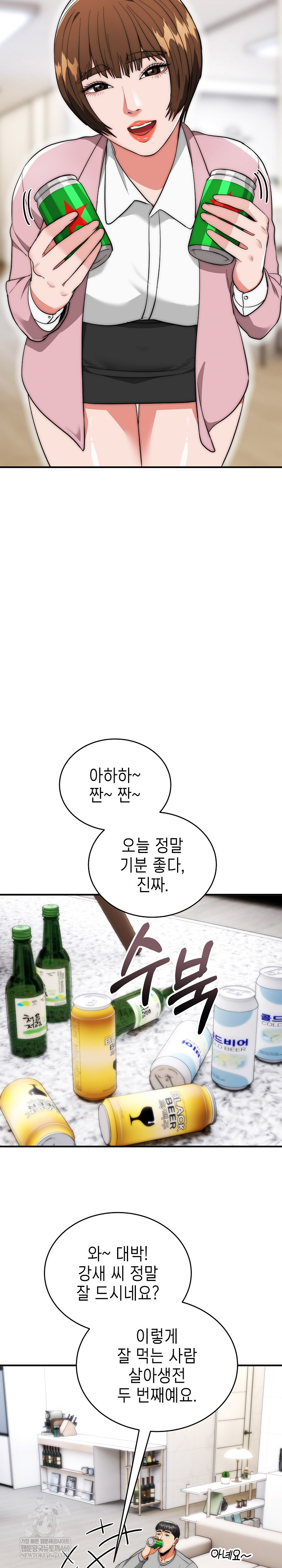 The Foremost Pillar, The Mighty Bird of Strength Raw - Chapter 38 [photo 14] - MangaPorn