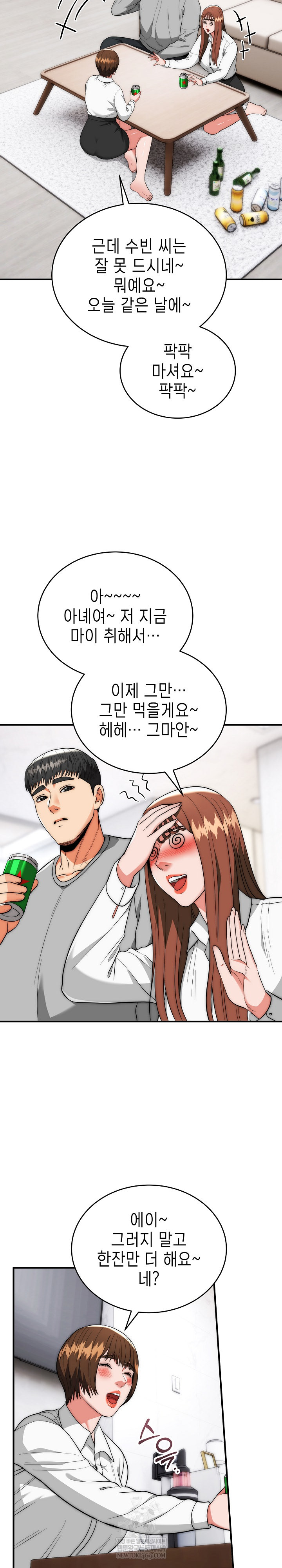 The Foremost Pillar, The Mighty Bird of Strength Raw - Chapter 38 [photo 15] - MangaPorn