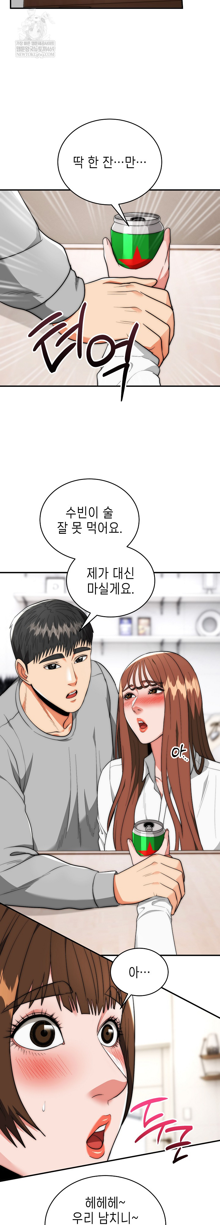 The Foremost Pillar, The Mighty Bird of Strength Raw - Chapter 38 [photo 16] - MangaPorn