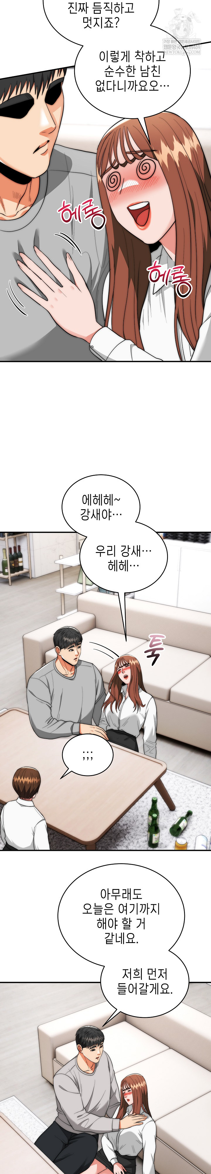 The Foremost Pillar, The Mighty Bird of Strength Raw - Chapter 38 [photo 17] - MangaPorn