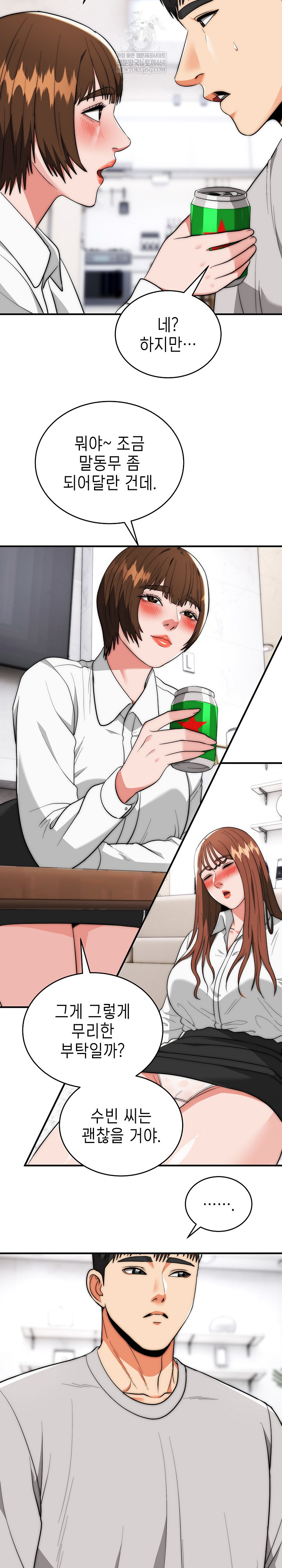 The Foremost Pillar, The Mighty Bird of Strength Raw - Chapter 38 [photo 19] - MangaPorn