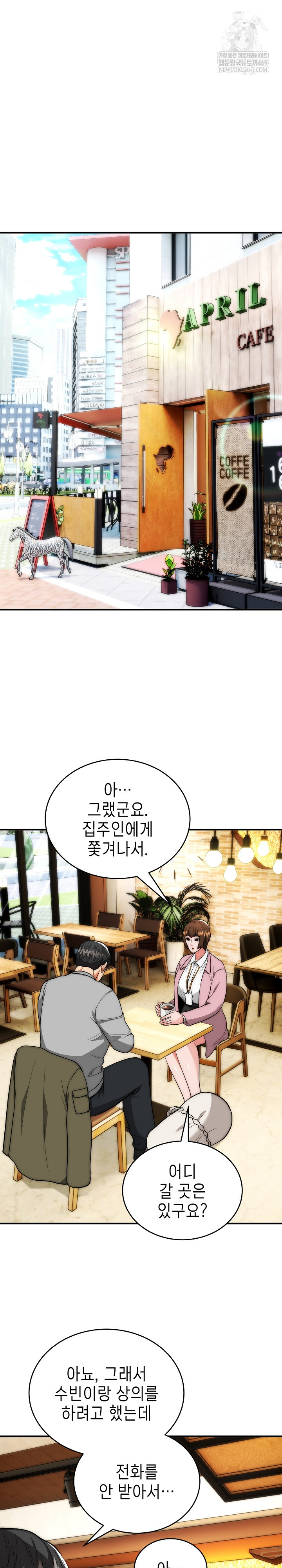 The Foremost Pillar, The Mighty Bird of Strength Raw - Chapter 38 [photo 2] - MangaPorn