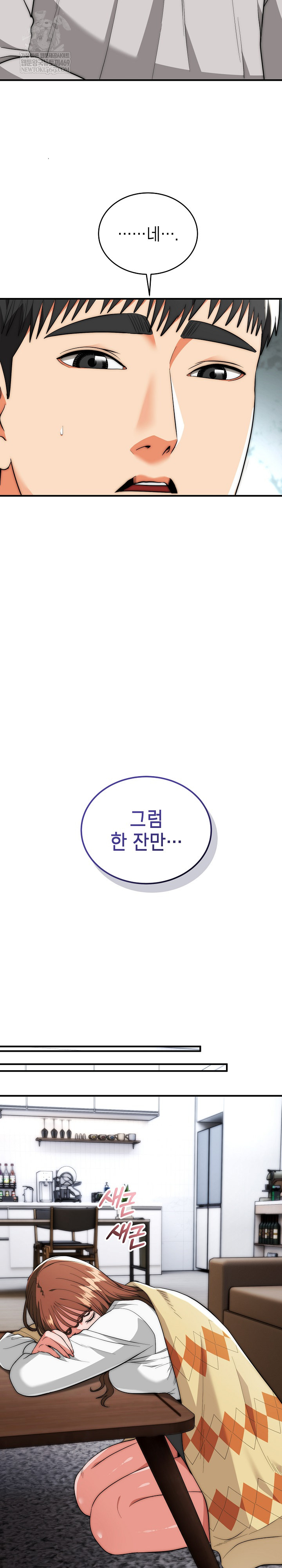 The Foremost Pillar, The Mighty Bird of Strength Raw - Chapter 38 [photo 20] - MangaPorn