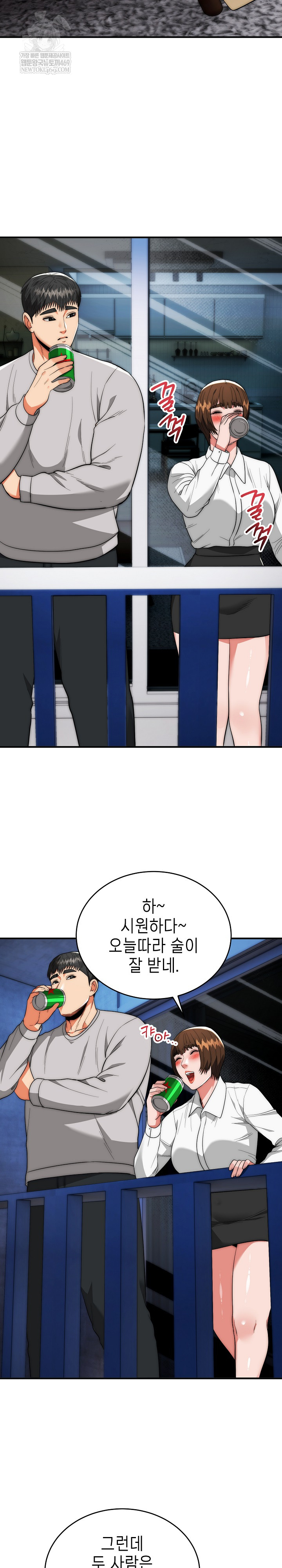 The Foremost Pillar, The Mighty Bird of Strength Raw - Chapter 38 [photo 21] - MangaPorn