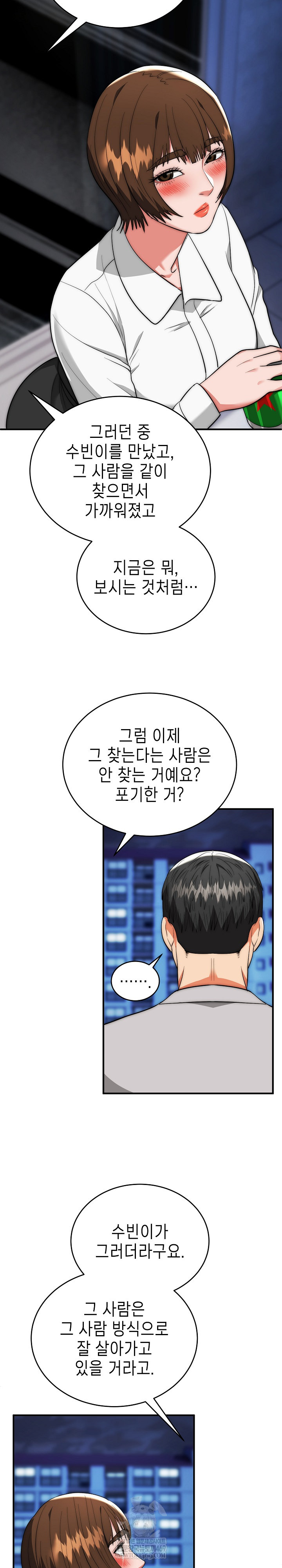 The Foremost Pillar, The Mighty Bird of Strength Raw - Chapter 38 [photo 23] - MangaPorn