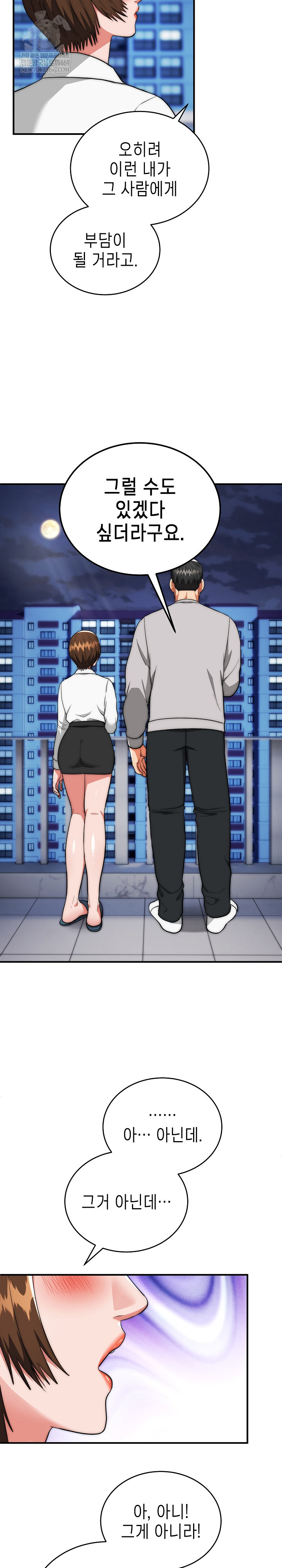 The Foremost Pillar, The Mighty Bird of Strength Raw - Chapter 38 [photo 24] - MangaPorn