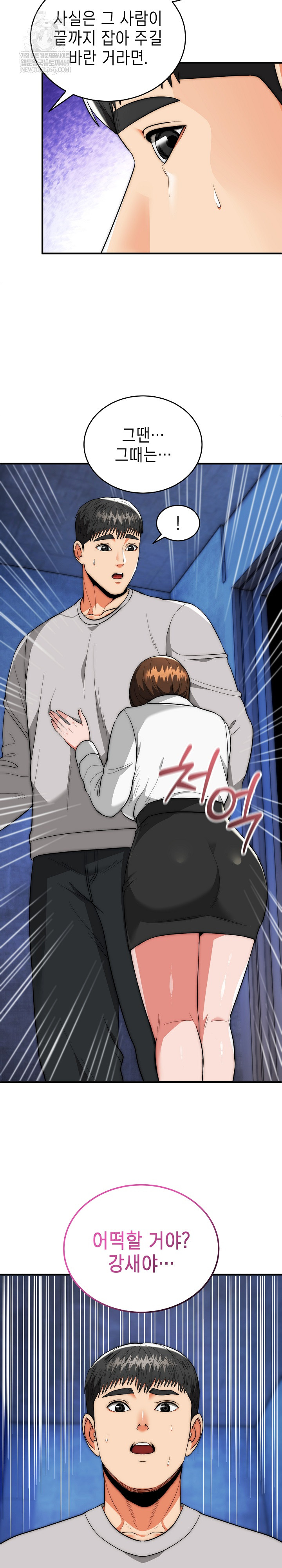 The Foremost Pillar, The Mighty Bird of Strength Raw - Chapter 38 [photo 25] - MangaPorn