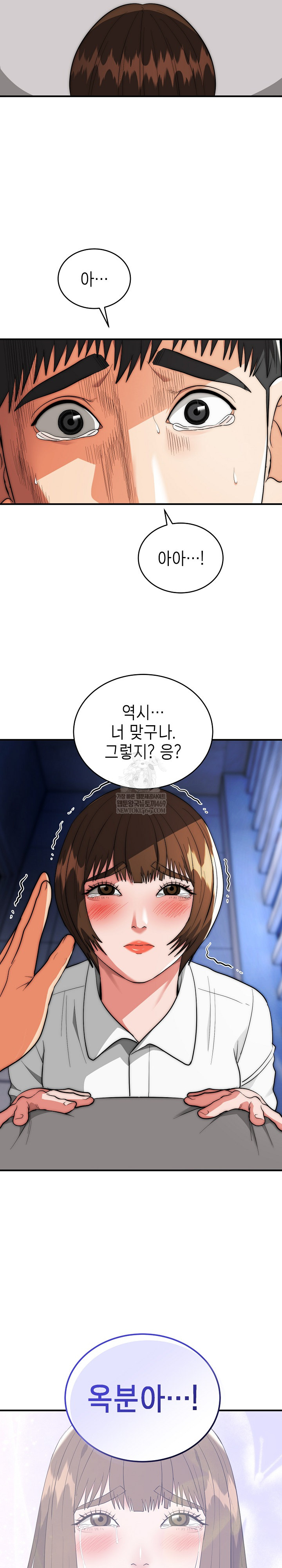 The Foremost Pillar, The Mighty Bird of Strength Raw - Chapter 38 [photo 26] - MangaPorn