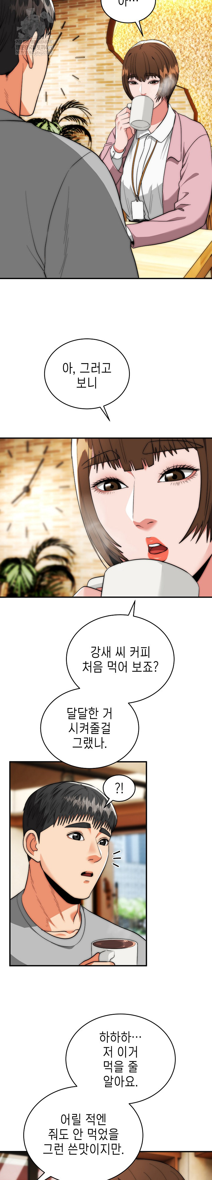 The Foremost Pillar, The Mighty Bird of Strength Raw - Chapter 38 [photo 3] - MangaPorn