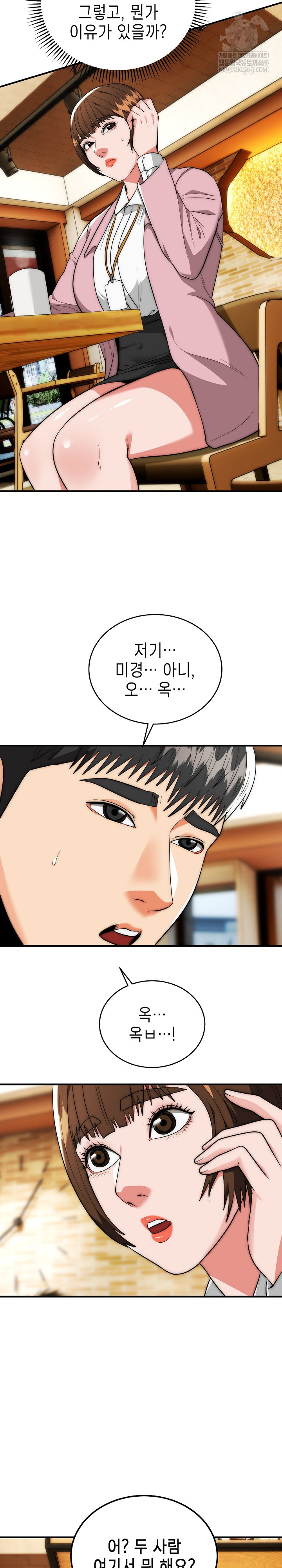 The Foremost Pillar, The Mighty Bird of Strength Raw - Chapter 38 [photo 6] - MangaPorn