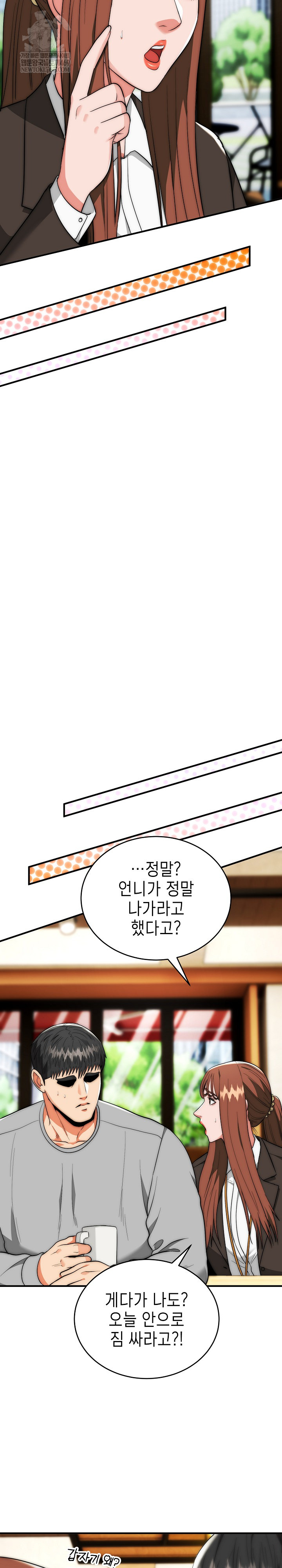 The Foremost Pillar, The Mighty Bird of Strength Raw - Chapter 38 [photo 8] - MangaPorn