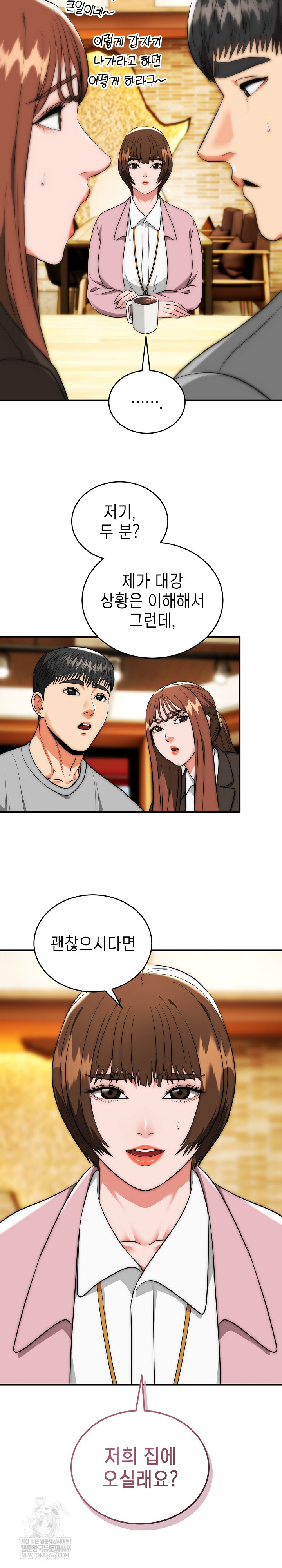 The Foremost Pillar, The Mighty Bird of Strength Raw - Chapter 38 [photo 9] - MangaPorn