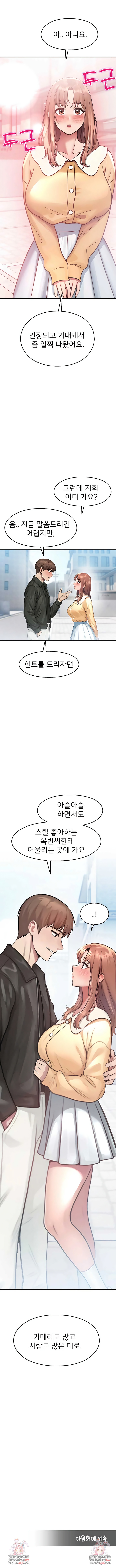 CCTV Raw - Chapter 30 [photo 9] - MangaPorn