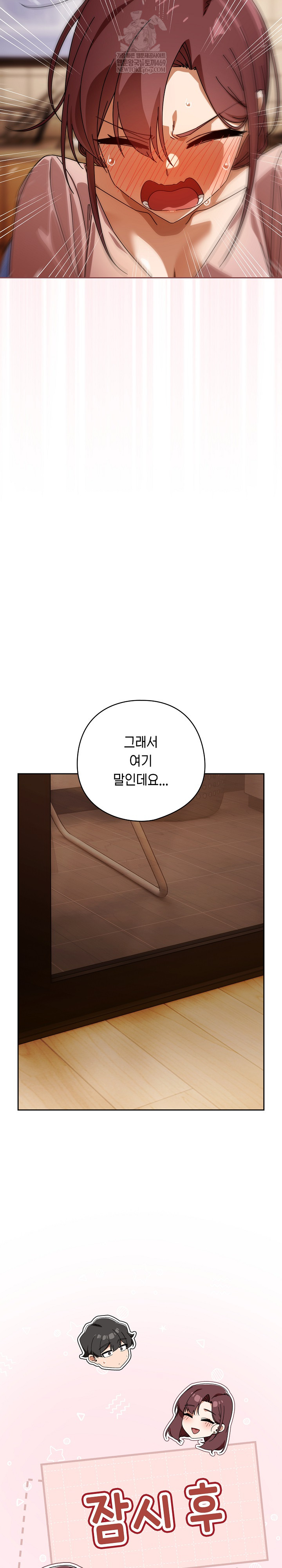 Swichon Raw - Chapter 87 [photo 12] - MangaPorn