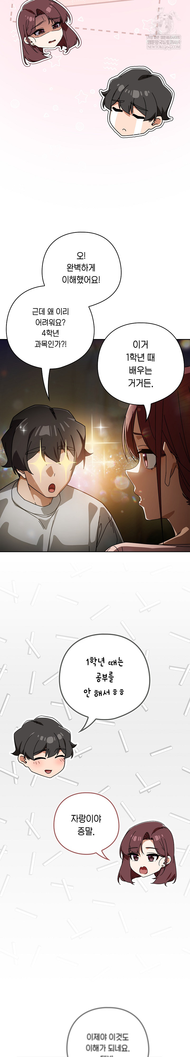 Swichon Raw - Chapter 87 [photo 13] - MangaPorn