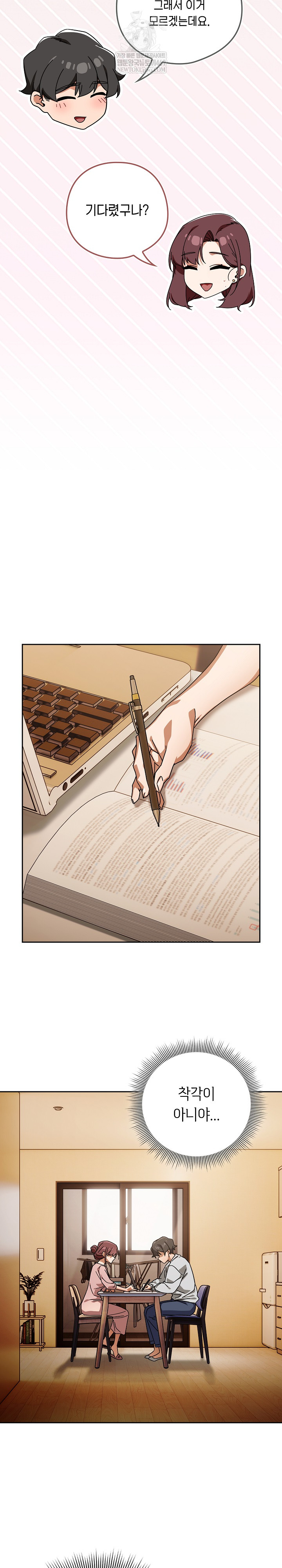 Swichon Raw - Chapter 87 [photo 16] - MangaPorn