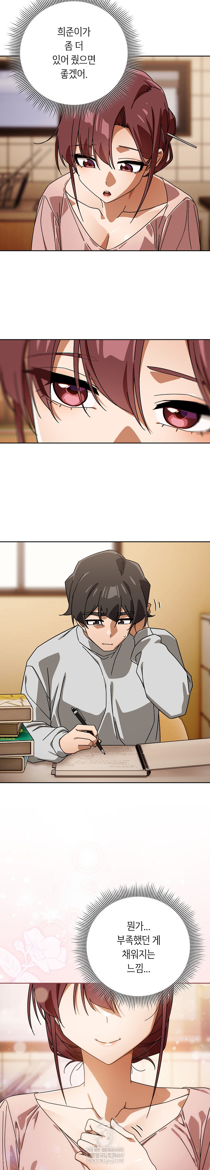 Swichon Raw - Chapter 87 [photo 17] - MangaPorn