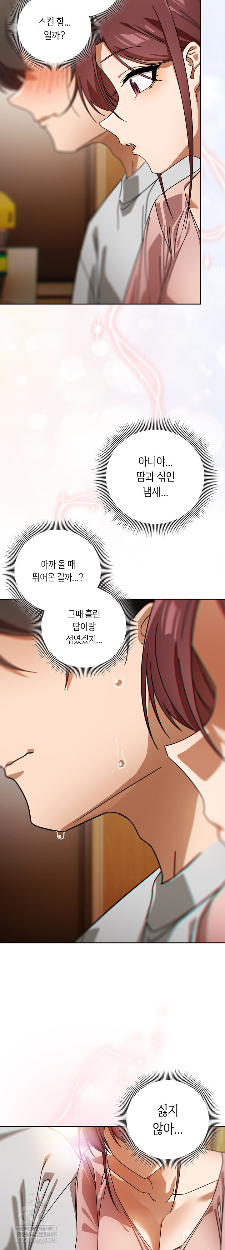 Swichon Raw - Chapter 87 [photo 21] - MangaPorn