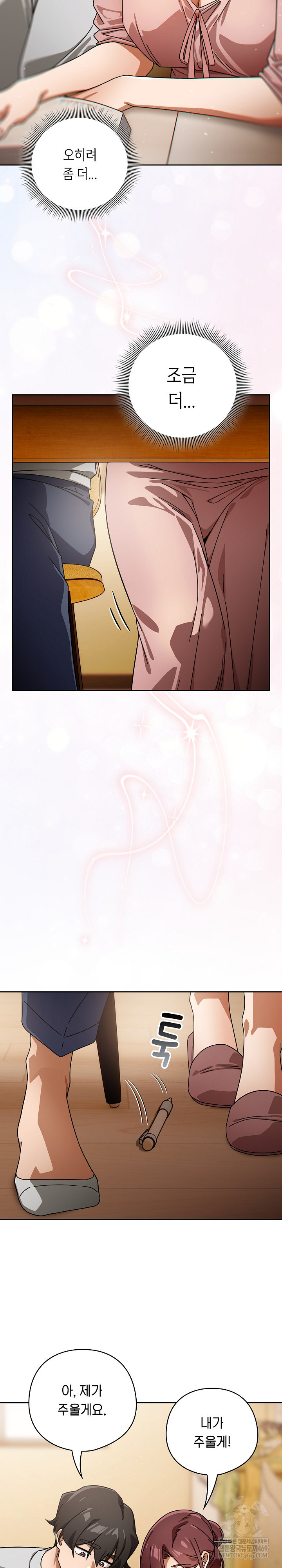 Swichon Raw - Chapter 87 [photo 22] - MangaPorn