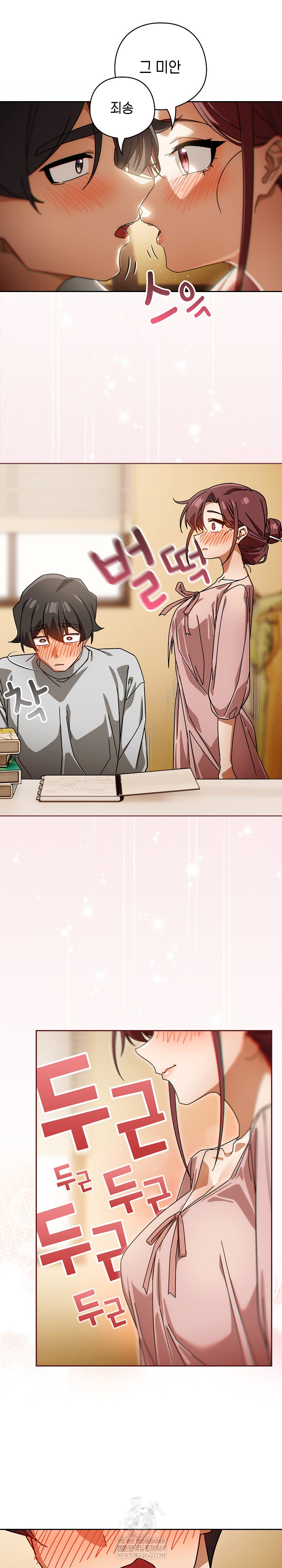 Swichon Raw - Chapter 87 [photo 24] - MangaPorn