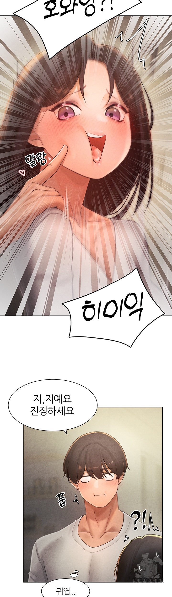 The Protagonist Gets Stronger When He Fucks the Female Hunter Raw - Chapter 27 [photo 12] - MangaPorn