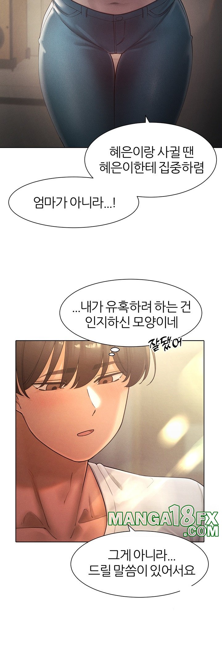 The Protagonist Gets Stronger When He Fucks the Female Hunter Raw - Chapter 27 [photo 16] - MangaPorn