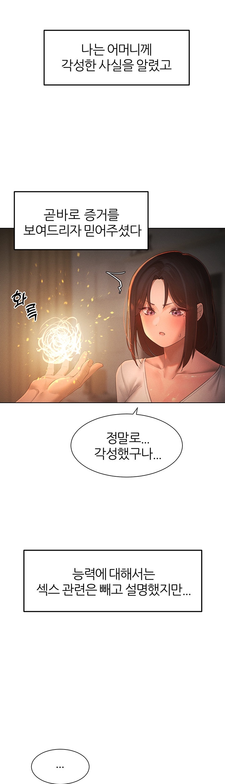 The Protagonist Gets Stronger When He Fucks the Female Hunter Raw - Chapter 27 [photo 17] - MangaPorn