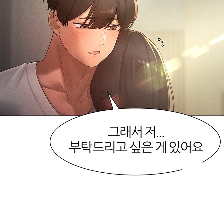 The Protagonist Gets Stronger When He Fucks the Female Hunter Raw - Chapter 27 [photo 20] - MangaPorn